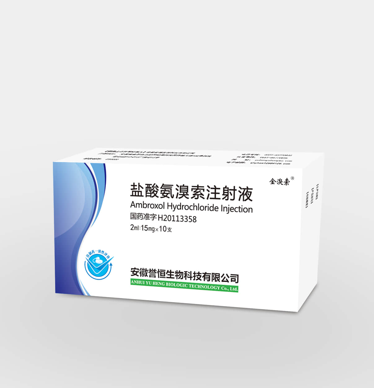  盐酸氨溴索注射液2ml:15mg*10支