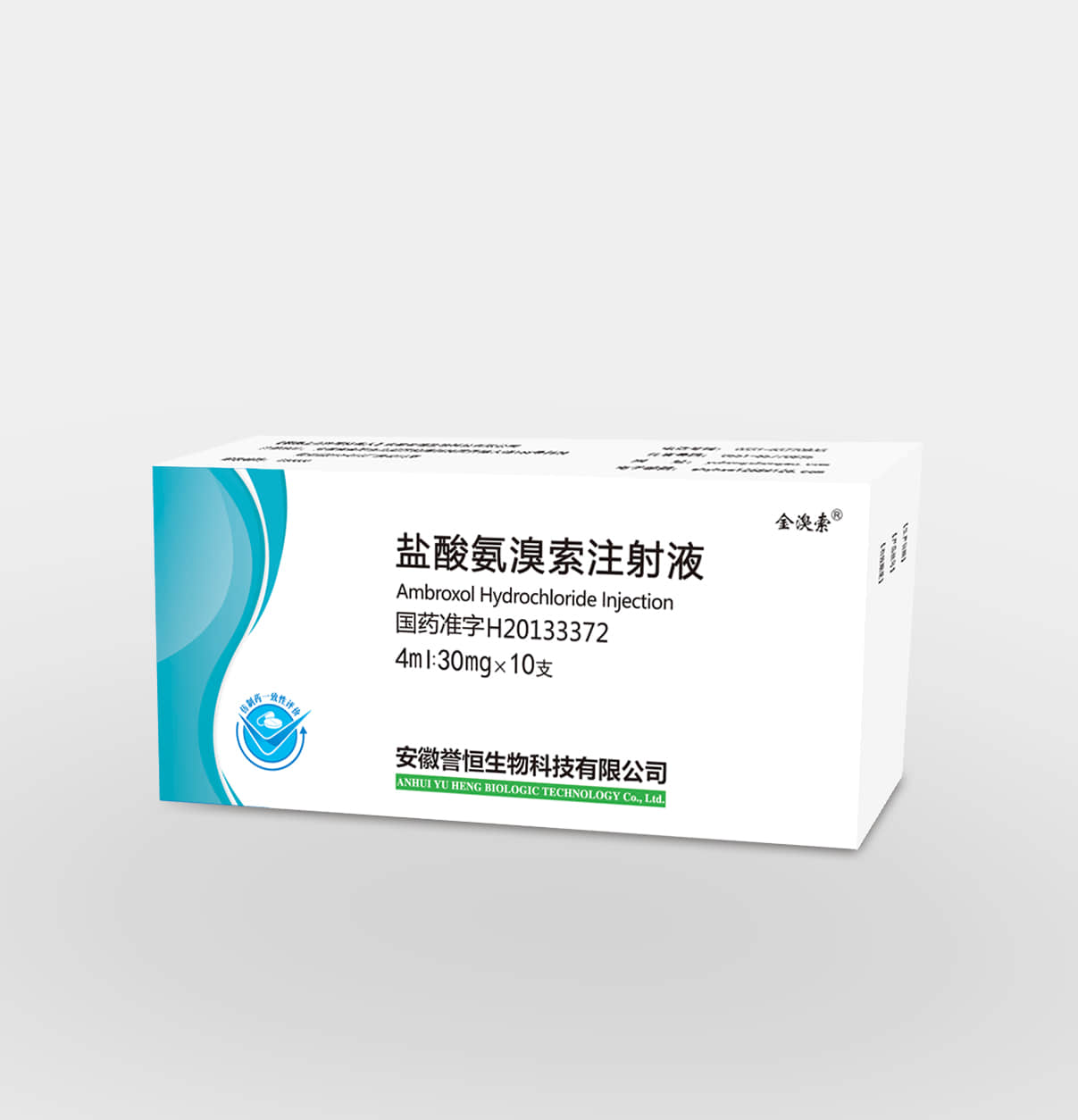  盐酸氨溴索注射液4ml:30mg*10支